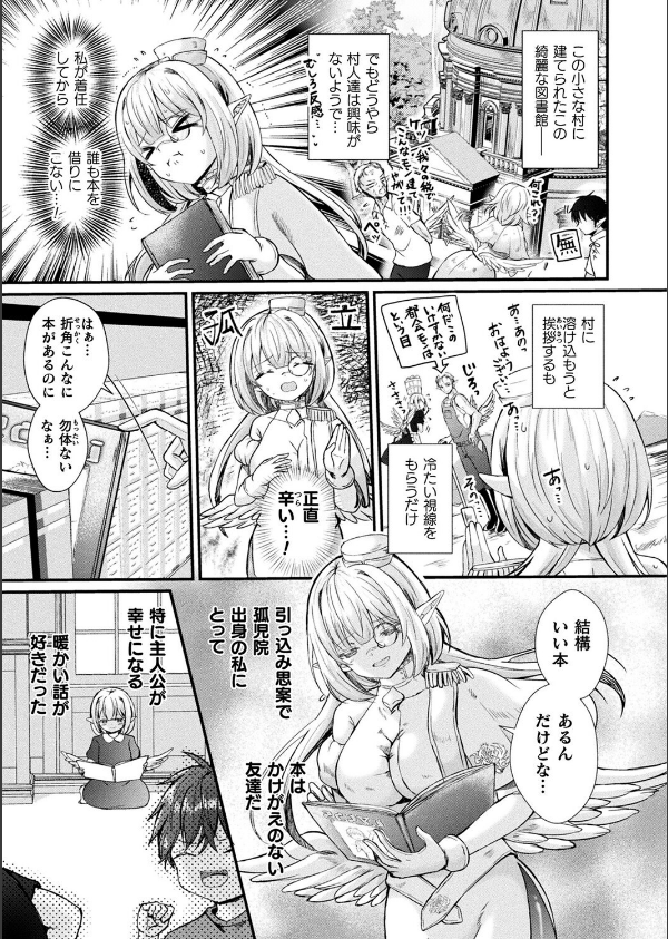 コミックアンリアル Vol.119_71枚目の画像